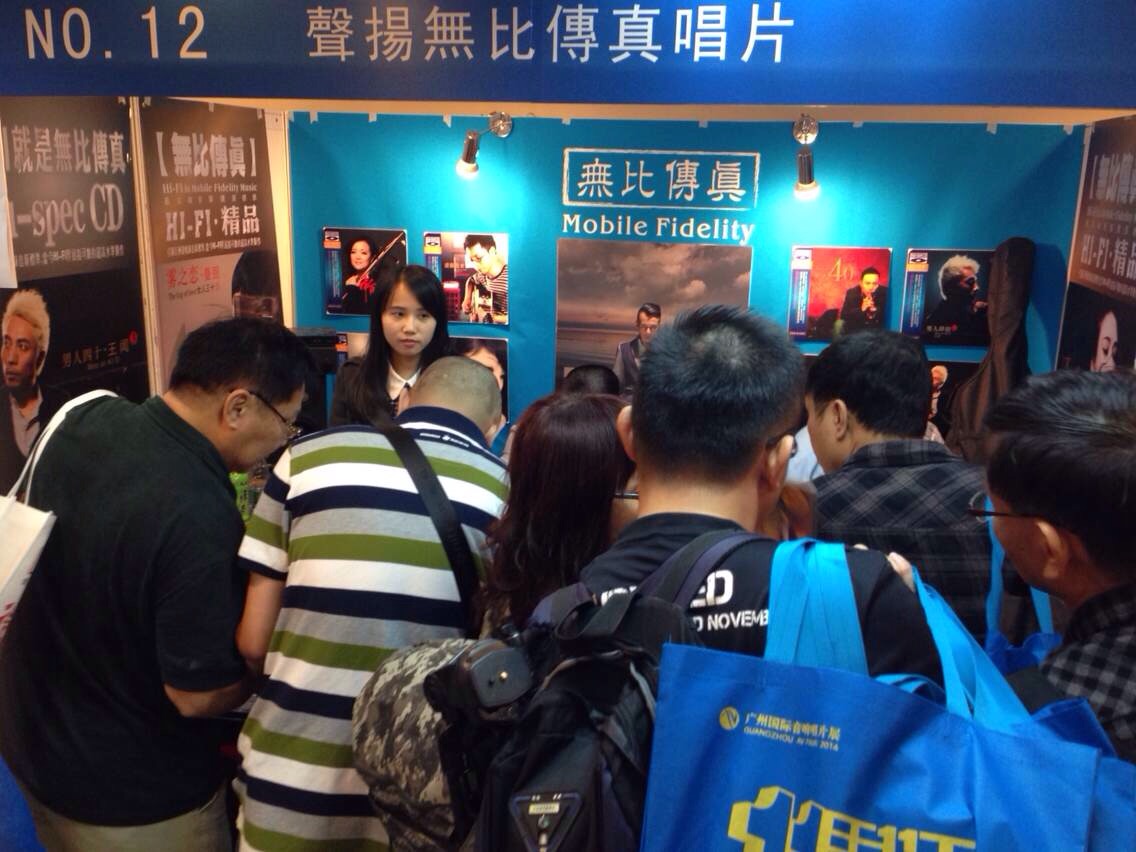 广州音展2