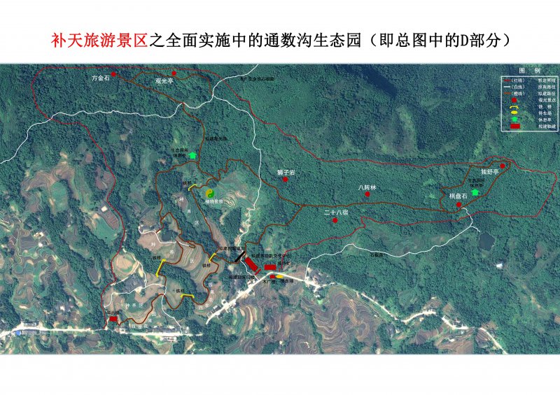《华夏之源》-四川补天旅游景区之歌制作中....